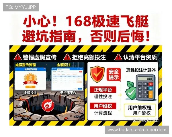 反波胆app推荐电子真人避坑技巧极速提现